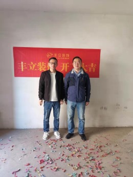 （仙桃丰立装饰）南国明珠